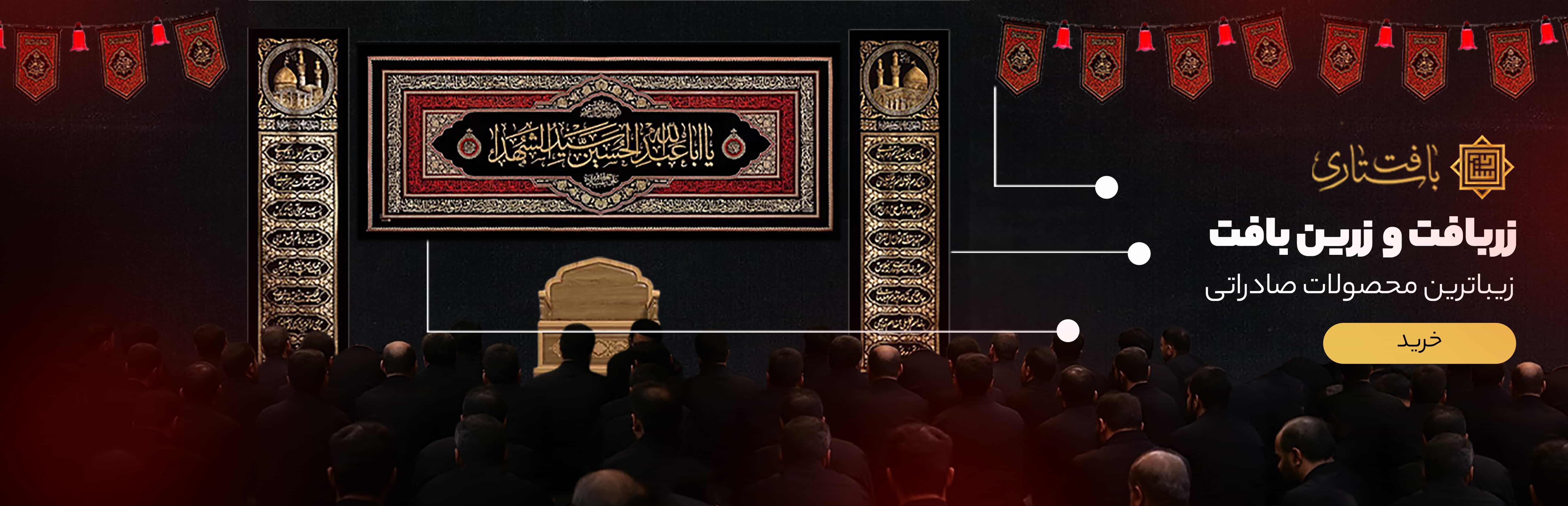 بنر تبلیغاتی