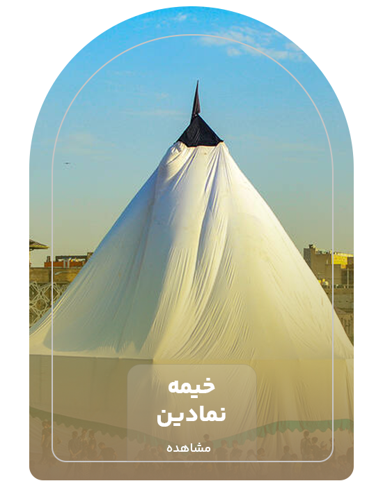 نمادین