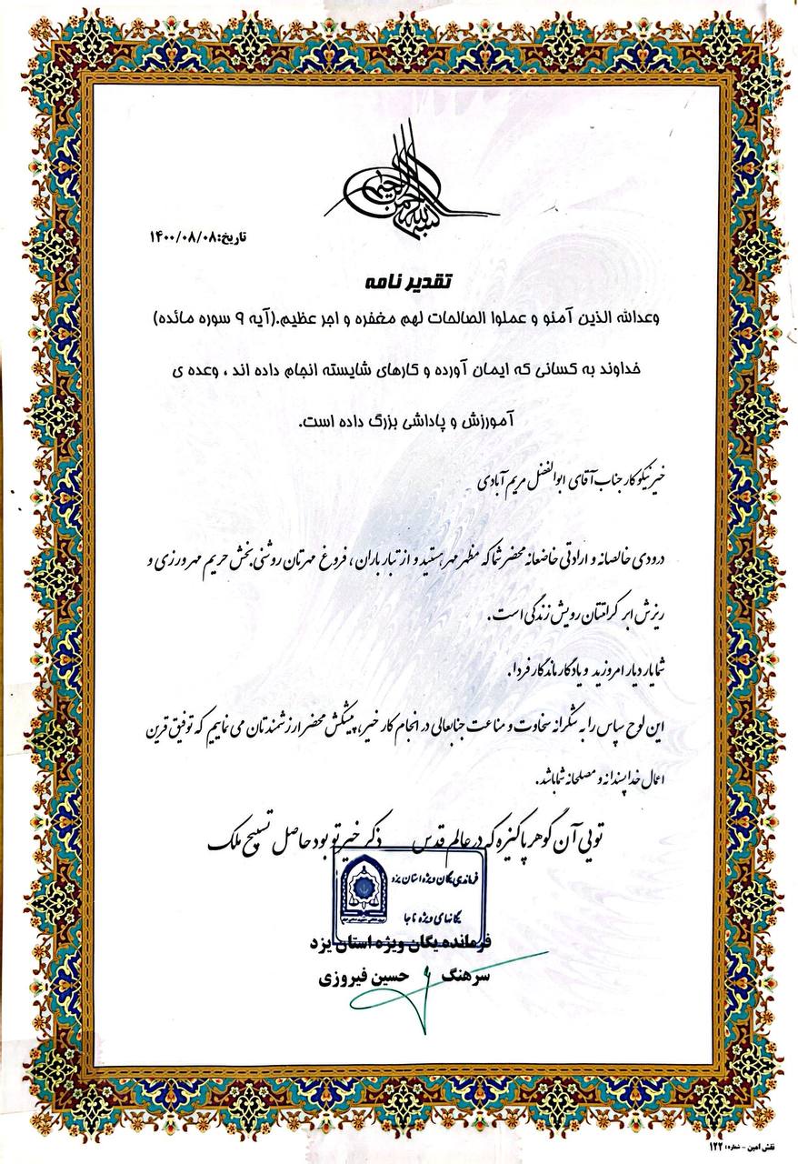 تصویر گواهینامه 2