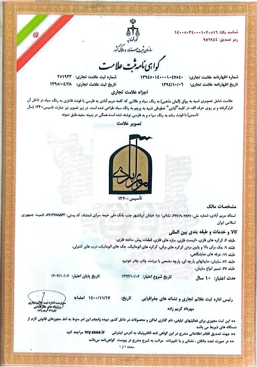 تصویر گواهینامه 6