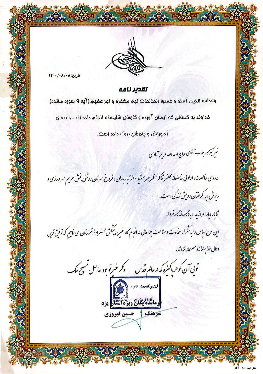 تصویر گواهینامه 7