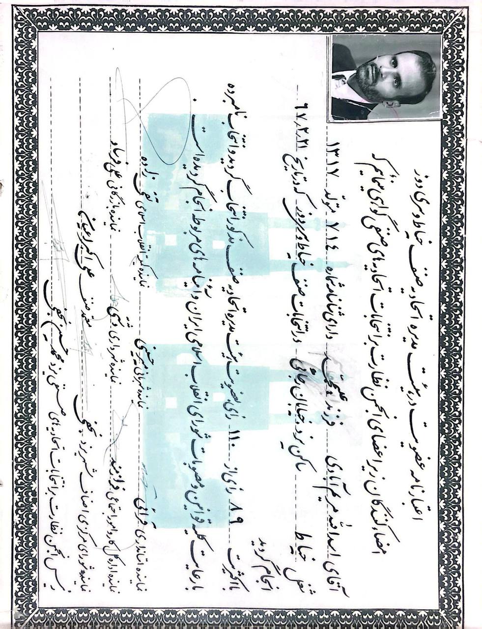 تصویر گواهینامه 8